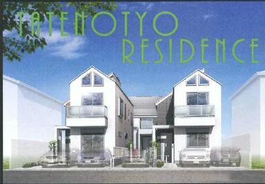 ☆全3棟残り1棟
☆閑静な住宅街
☆フラット35S対応
☆エコポイント対象
【価格変更しました】