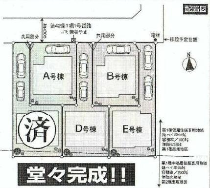 ◇閑静な住宅街 住環境良好
◇全5棟 販売4棟 3980万円~4380万円
◇フラット35S適合住宅
◇建物完成しました
◇価格変更しました